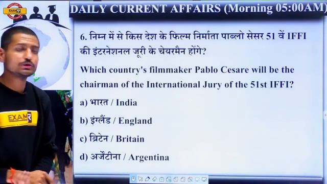 DAILY CURRENT AFFAIRS || FOR ALL SSC EXAMS || BY VISHAL DUBEY SIR || 7 Jan ||  Live@5am