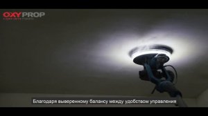 Шлифовальная машина для стен и потолков DWS-225B