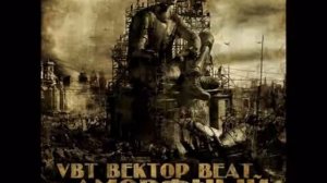 VBT Вектор Beat - У теплоузла