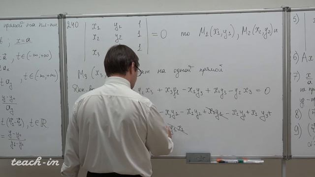 Коняев Д. А. - Аналитическая геометрия. Семинары - 6. Уравнение прямой на плоскости