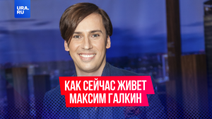 Последние копейки, поддержка Украины, отмены концертов – как живет сбежавший из страны Максим Галкин