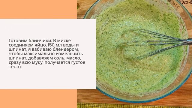 Закуска "Хвост дракона"