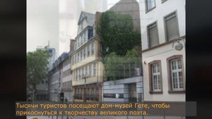Достопримечательности Франкфурт на-Майне - Что посмотреть за 1 или 2 дня