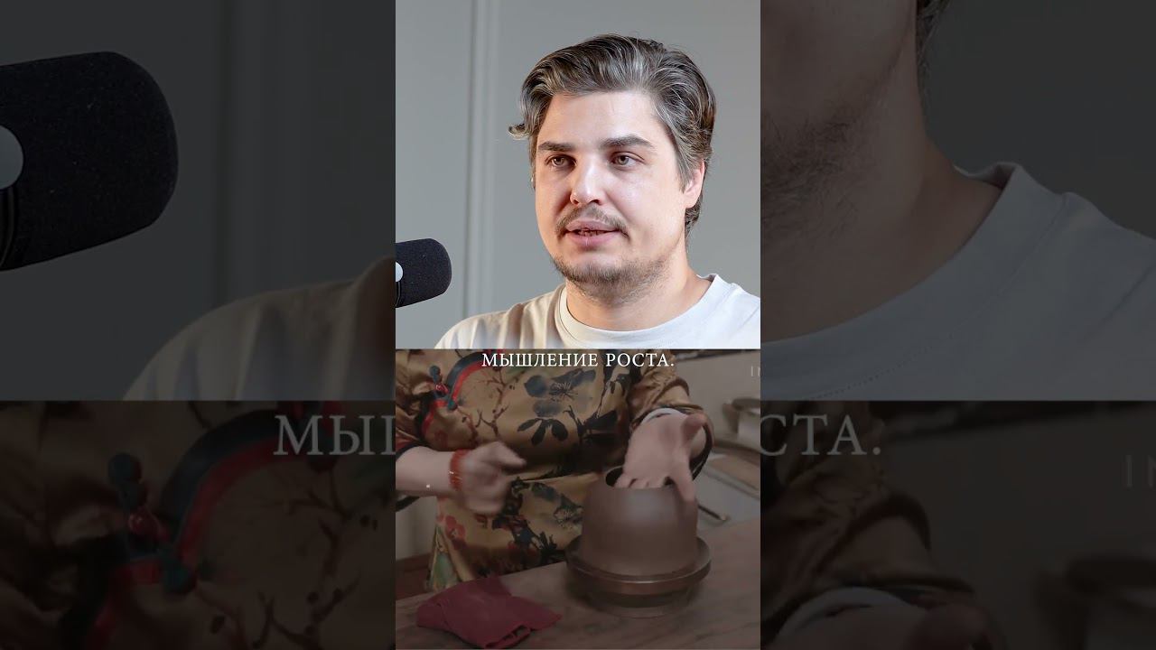 Менталитет роста vs. судьба. Ключ к достижениям