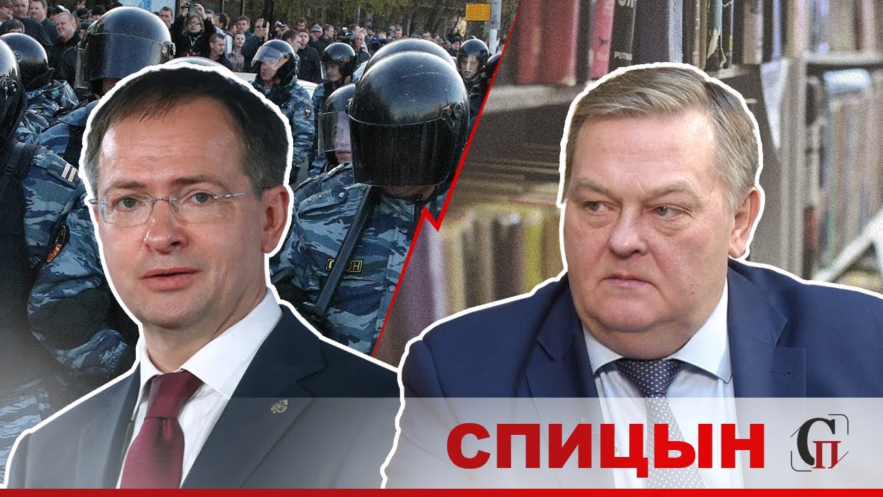 СПИЦЫН: О Мединском и силовиках-историках, Сванидзе и "кровавом Мордоре", Гитлере на обложках.