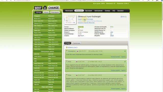Как обменять яндекс.деньги на paypal смотреть онлайн