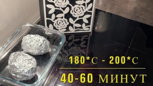 Картофель запеченный в фольге с начинкой из тунца и сыра