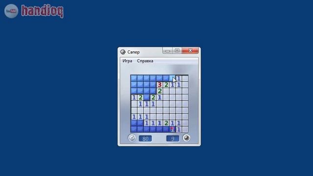 Как играть в Сапёр смотреть онлайн