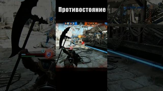 Противостояние | For Honor Shorts