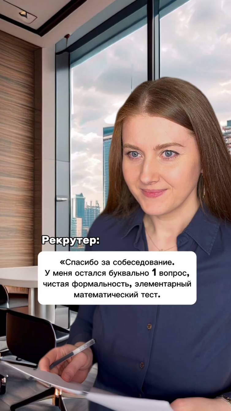 Задача на собеседовании