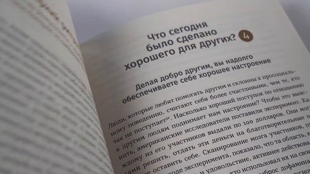 6 минут: ежедневник, который изменит вашу жизнь смотреть онлайн