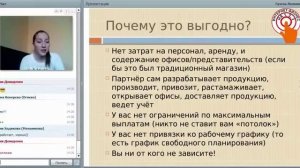 Бизнес в интернет как это работает? Люманова Гузель.