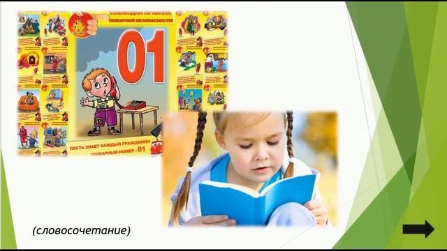 Игра «Тайна волшебного пламени» смотреть онлайн