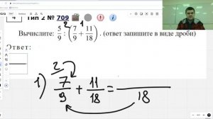 Решаем задания из ВПР по МАТЕМАТИКЕ. ДРОБИ 6 класс. Обучает репетитор по математике Жиренков Андрей