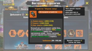 Zero City #223 - Обзор нового события! Восточная Стратегия