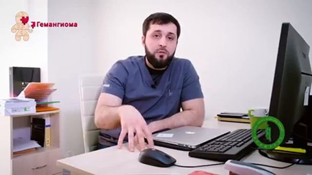 Гемангиома у детей. Меджидов Артур Рамазанович