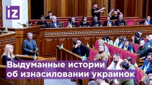 Расследование: экс-омбудсмен Украины выдумывала истории об изнасиловании украинок / Известия