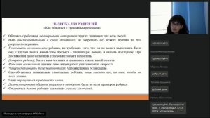 Буллинг в образовательной организации кто виноват и что делать