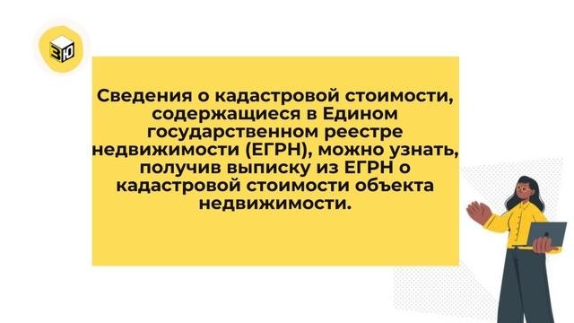 Записки агронома. Виды государственных кадастров. Из чего складывается кадастровая. Из чего складывается кадастровая. Из чего складывается кадастровая.