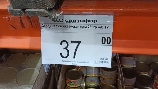 СВЕТОФОР ПРОДУКТЫ ПИТАНИЯ//ОБЗОР ПОЛОЧЕК/САМЫЕ ВЫГОДНЫЕ ЦЕНЫ