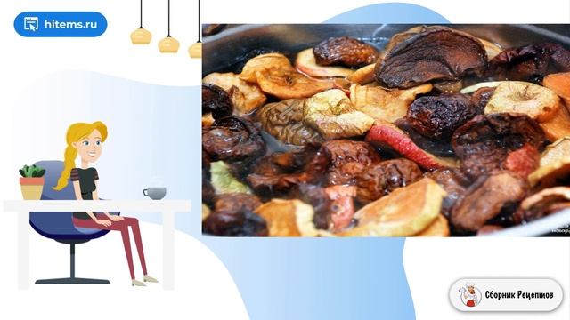 Компот из сухофруктов без сахара. Домашние рецепты пошагово с фото