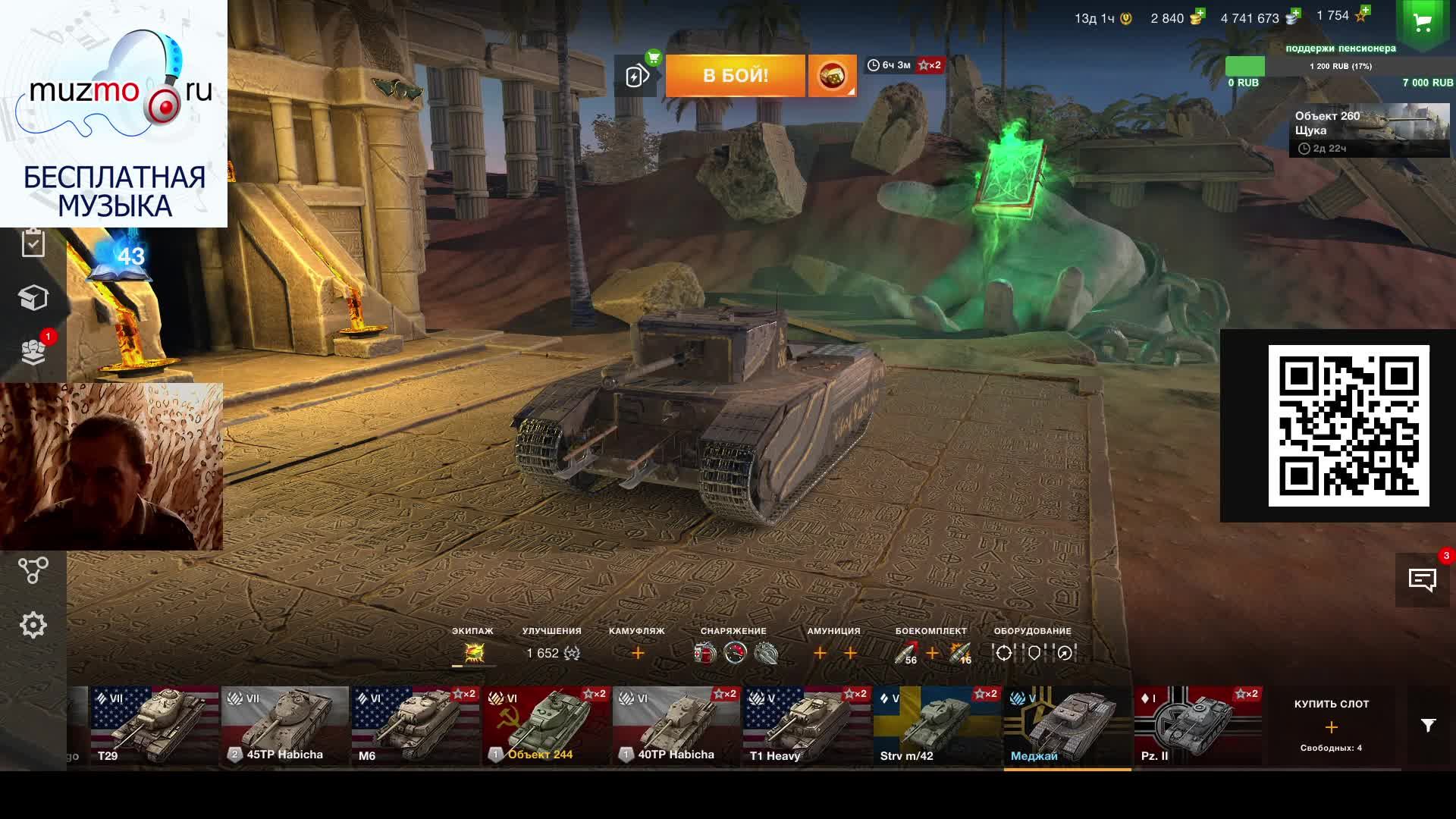 танки блитц смотреть онлайн