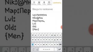 Взламываем лайкеров в лайке.Взлом Like