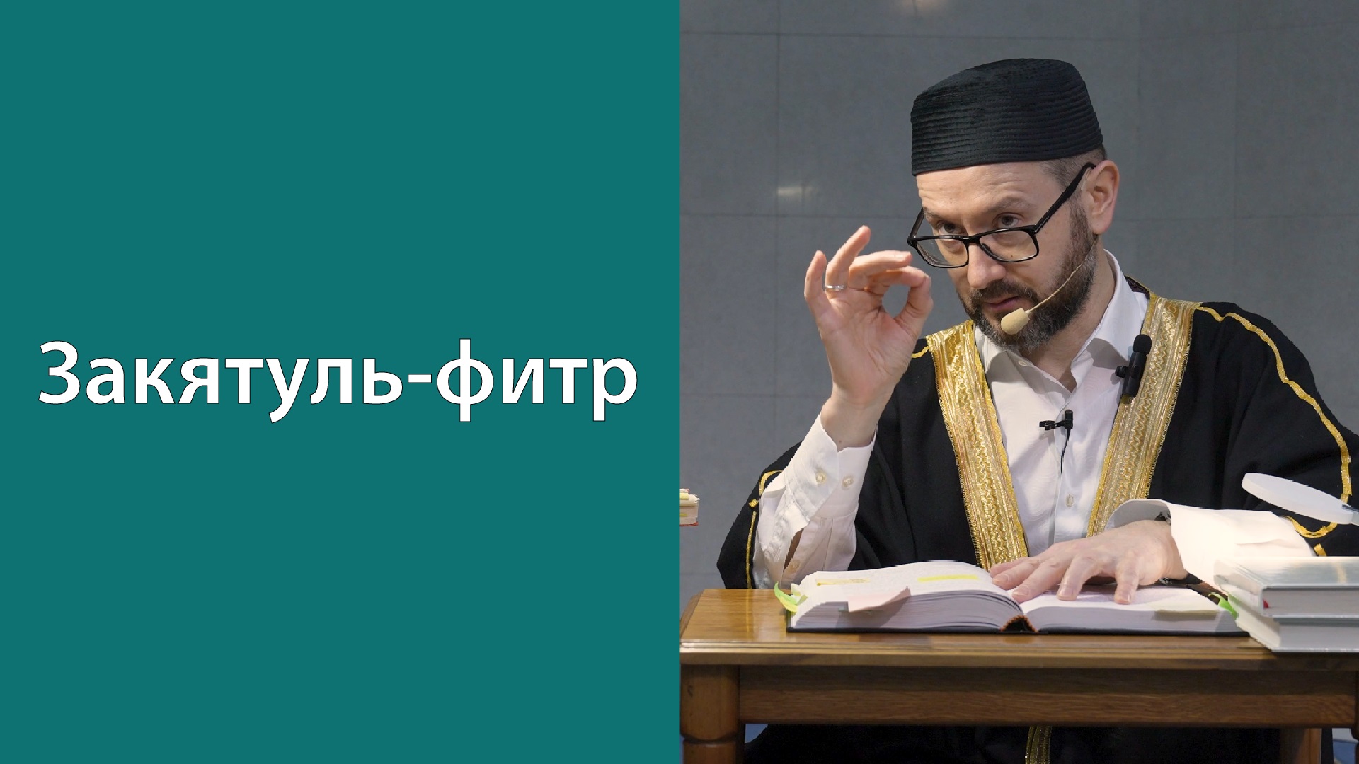 Рамадан 2023
