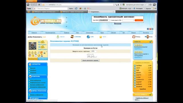 WMmail.ru лучший зароботок в интернете