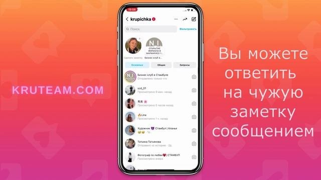 Как включить заметки в Инстаграме | Статус в Instagram