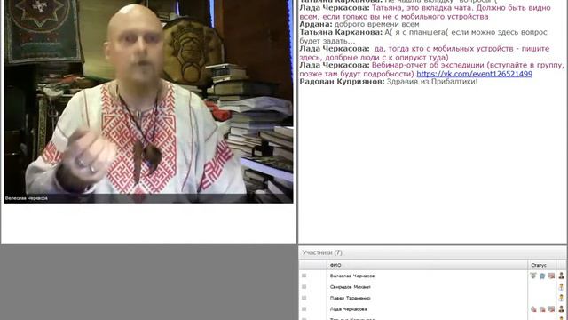 2016.08.08_Велеслав_Язычество и христианство