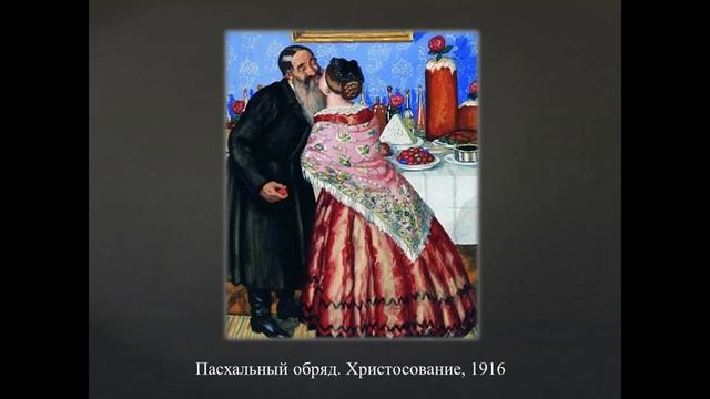 Онлайн-экскурсия для детей «Красочный мир Бориса Кустодиева» смотреть онлайн