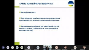 Вебинар bioMerieux. Имитация процесса асептического розлива. 10.12.2020