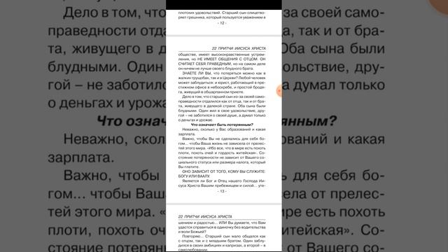 0115 2)📖Притча Иисуса Христа🍽"Приглашение на пир" смотреть онлайн