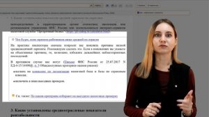 Чем грозит заниженный размер зарплаты по сравнению со среднеотраслевой