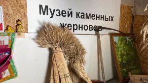 Экспедиция по частным музеям России. Музей каменных жерновов