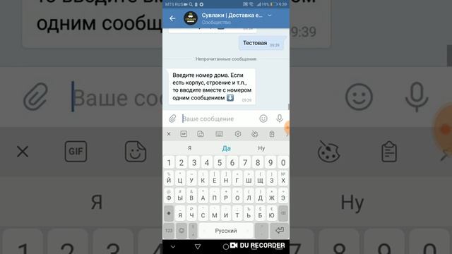 Чат-бот ВК. Доставка еды Сувлаки Киров. DvaBota смотреть онлайн