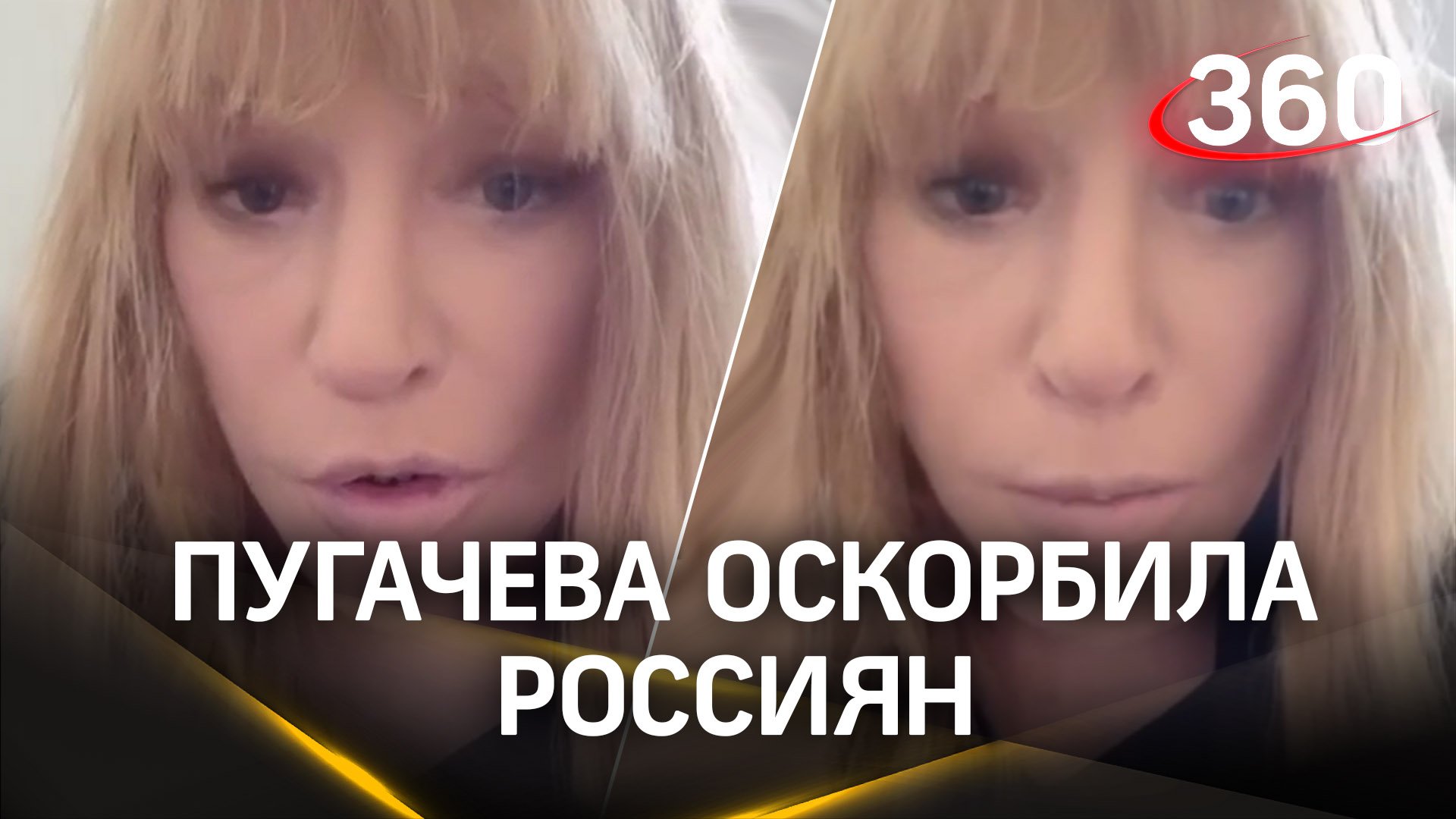 Пугачева: «нормальные люди» не собираются возвращаться в Россию: обращение к Стасу Михайлову