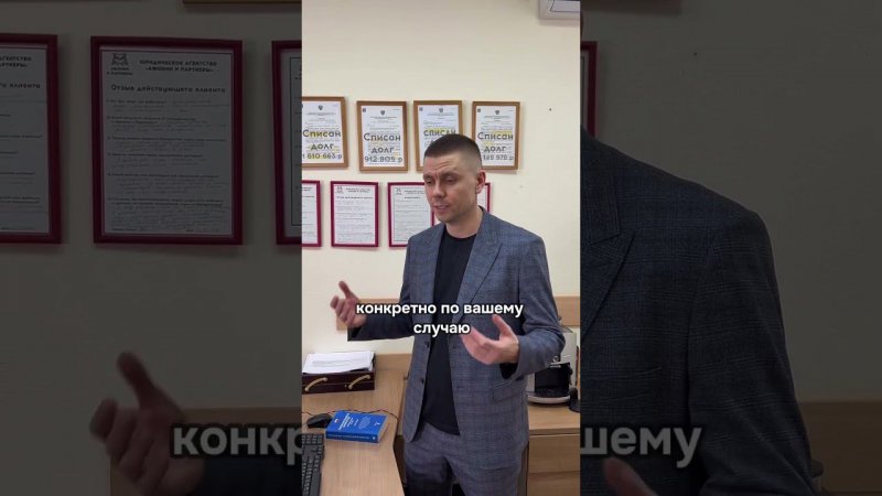 Сколько стоит списание кредитов через банкротство? #shorts