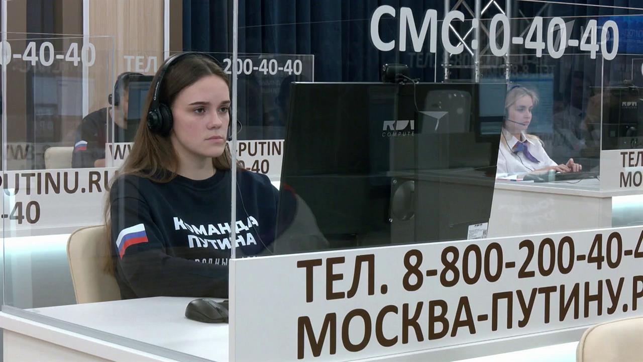 Почти полтора миллиона россиян воспользовались возможностью задать свой вопрос президенту