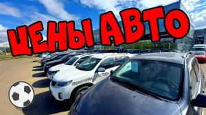 Авторынок Краснодар.