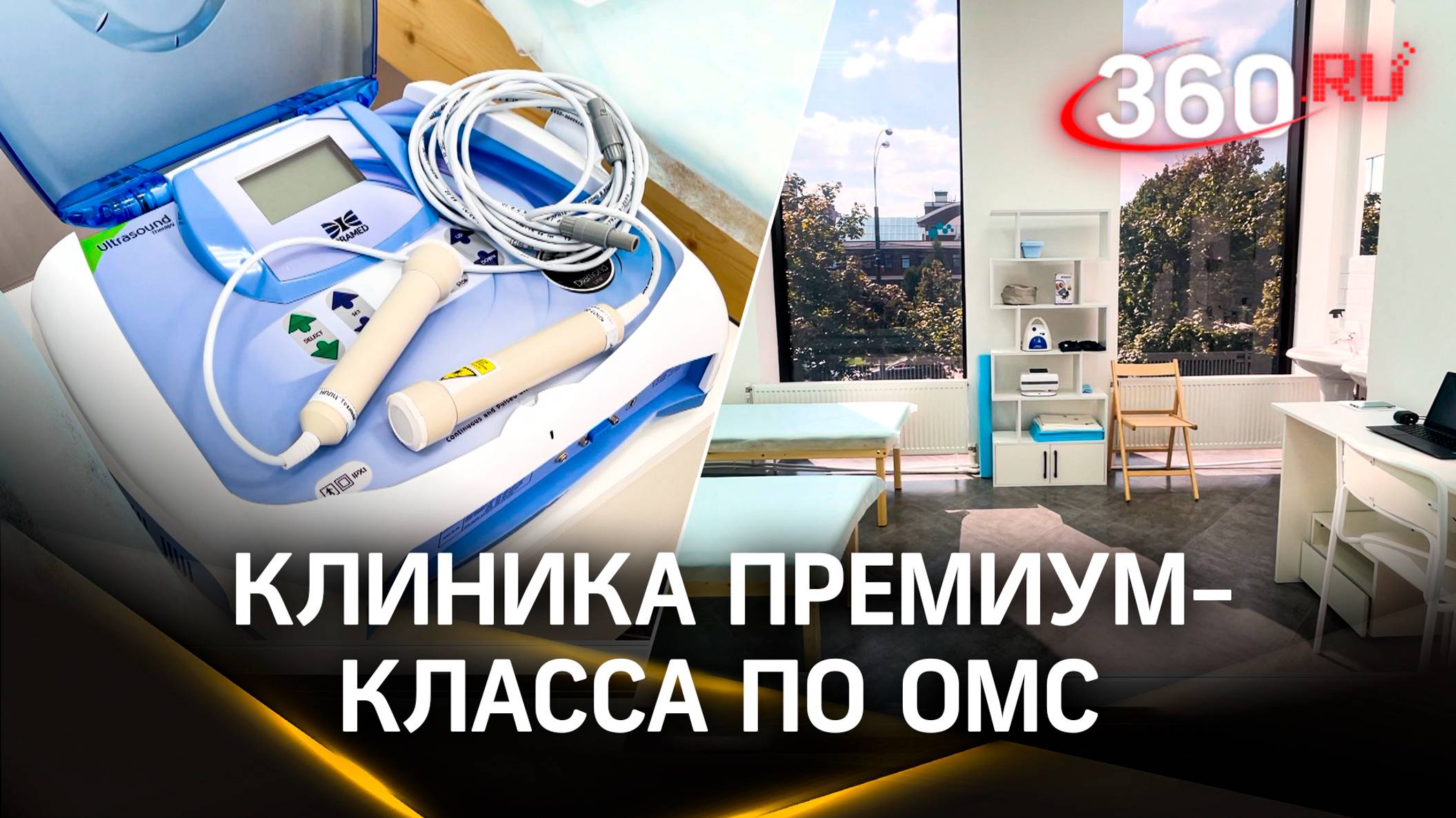 Где можно получить качественное лечение бесплатно?