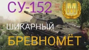 Обзор wot blitz от торта