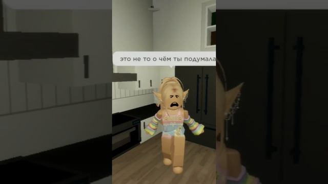 жди 2 часть? #roblox #subscribe #shortsvideo #мемы #роблокс #brookhaven смотреть онлайн