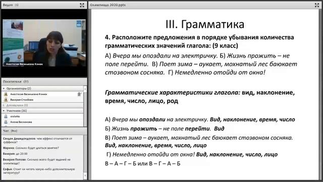 Тренировочная сессия по подготовке к ОРМО_Русский язык смотреть онлайн