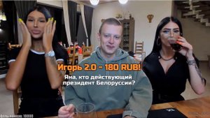 MELLSTROY ВЫЯСНЯЕТ IQ ЯНЫ И ДАШИ. ВОПРОСЫ ЯНЕ.