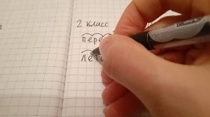 КАК ПОСЧИТАТЬ СЛОГИ В СЛОВЕ