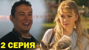 Комбинация 2 серия обзор
