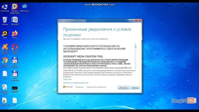 Как обновить Виндовс 7 до Виндовс 10 бесплатно в 2020 году!