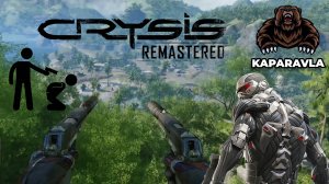 НАШЕЛ ЗАЛОЖНИКА│Crysis Remastered